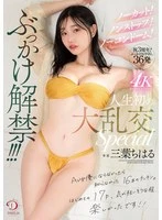 DLDSS-429 JAV Movie