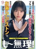 DLDSS-441 JAV Movie