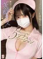 DLDSS-455 JAV Movie