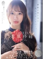 DLDSS-501 JAV Movie