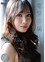 DLDSS-517 JAV Movie
