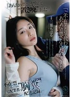DLDSS-520 JAV Movie