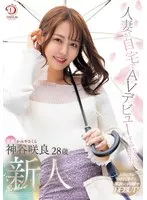 DLDSS-329 JAV Movie
