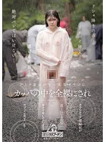 DRPT-030 -  A Naive Girl Who Gets Naked In The Kappa By A Perverted Old Man And Gets Excited Even Though A Volunteer Cleaning Staff Is Nearby  Raw Akari Minase