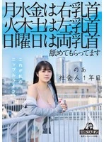 DRPT-083 JAV Movie