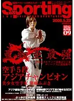 DVDES-067 JAV Movie