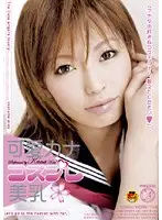 DVDES-075 - Kana Kawai Cosplay Perfect Tits