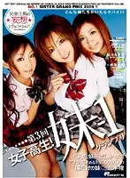DVDES-183 - The Third Time S********l #1 Girl Gran Prix