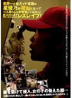 DVDES-206 - The Super Perverted Woman With The Best Snake Tongue In The Industry Yuno Hoshi Becomes A Locksmith And Breaks Into The Home Of A Single Woman! She Always Lesbian R**es The Woman She Targets