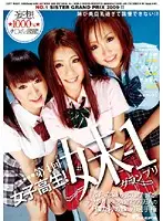 DVDES-233 - The 4th Best Little Sister Grand-Prix S********l #1 Girl Gran Prix