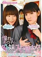 DVDES-285 - Swapping Bodies with the Sister of My Dream Girl! - I'm Unpopular, But I Became The Little Stepsister To The Idol Of Our School! Naughty Lesbian Stepsisters Have Sex With Me! Fuck As Much As You Want For 3 Days! -