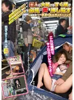 DVDES-302 - In A Tent At A Sports Store! In The Box Of a Mover's Truck! Under The Tablecloth At A Cafe! These Girls Go At With Other People Nearby Trying Hard Not To Scream As Their Hearts Beat Almost To The Point Of Bursting!!