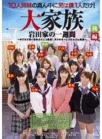 DVDES-304 JAV Movie