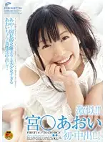 DVDES-306 - She Looks Just Like! Aoi Miyazaki! Her First Creampie!