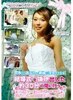 DVDES-315 - Your New Wife Is Presently Cheating On You! After Slipping Away From The Wedding For About 30 Minutes Her Last Chance At Fucking While Unmarried!
