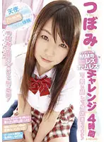 DVDES-328 - Tsubomi Challenge, 4 Hours - The Magic Mirror, Lesbian, Homeless!! She Puts Her Body On The Line With A Cute Face! -