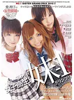 DVDES-330 - Chapter 6 S********l #1 Girl Gran Prix