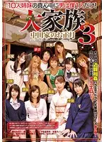 DVDES-377 - I Have 10 Horny Stepsisters, so My Cock Gets No Rest Whatsoever When We're All Home for the Holidays!