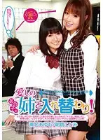 DVDES-405 - Fucking my Love and Her Sister!