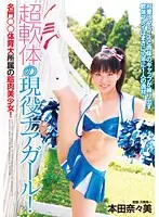 DVDES-450 JAV Movie