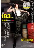 DVDES-518 - Industry First! 183cm Tall Former Mercenary In Shocking AV Debut! - 10 Years Ago I Was Having Sex In The Battlefield - Ultra Tall Girl! Muscular Beauty! Furious Lust! Miracle 46 Year Old Satsuki Takasugi(Not Her Real Name)..