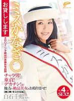 DVDES-527 JAV Movie