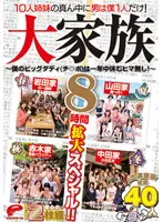 DVDES-575 JAV Movie