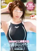 DVDES-579 - A Current S*****t Of A Famous Physical Education College, Runner Up In The Inter High, The Beautiful Body Ranked 3rd In Koku***. Swimmer, Akari Terashima (Pseudonym) Makes Her Debut