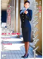 DVDES-593 - The Miraculous Real Japan Airlines Cabin Attendant Hotaru Kaji (Maiden Name Ogino) 29 Years Old, 5 Days After Marriage Registration! The First And The Last Secret She'll Keep From Her Husband... 