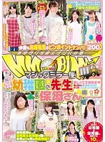 DVDES-603 - Magic Mirror Is By Far My Favorite Tool ! Kindergarten Teacher And Daycare Worker Compilation. Do Cocks Help Girls To Relax?!