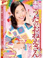 DVDES-617 JAV Movie