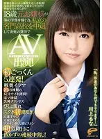 DVDES-695 JAV Movie