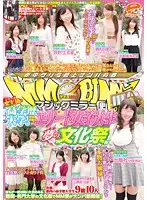 DVDES-710 - Magic Mirror Series First High Academic Women! Future Elite College Girls Dream SEX Festival Edition