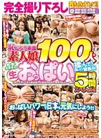 DVDES-711 - Completely Original. Boob Rubbing Pick Ups! Let's Invigorate Japan With The Power Of Tits!! Let's Squeeze! Touch! Clutch! The Tits Of 100 Modest Red Faced Amateur Girls With Different Colors Shapes And Sizes. Negotiating With Girls On The Street And Grabbing Their Tits On The Spot!