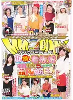 DVDES-728 - The Magic Mirror Mobile Headlining Girls From Shops Around Town A 5 Fuck Special Featuring Shy Girls Who Don't Know How To Say No! We've Achieved Our Highest Huge Tit Percentage In The History Of This Series! All F Cup Tits Or Bigger! Hidden Big Tits In A Nakano Ward Pharmacy & Suginami Ward Shopping District