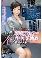 DVDES-747 - The Intelligent Female Announcer Who Was R**ed By Savage Men 
