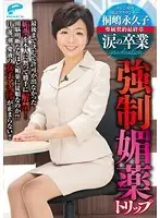 DVDES-774 - TV News Announcer Towako Kirishima - Exclusive Contract - Final Chapter: 