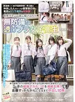 DVDES-800 - A Group Of 5 S********ls Experience Sudden And Strong Rain. Taking Refuge In An Old Man's House, Their Bras Have Become See-Through From The Heavy Rain. Their Fledgling, Country Bumpkin Pussies Get Fucked Over And Over By The Huge, Veteran Cocks.