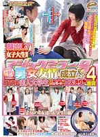 DVDES-802 - College Girls Only! Guaranteed By The Magic Mirror Bus! Can Men And Women Truly Become Friends?! Real College S*****t Friends Ride Together On Japan's Most Erotic Magic Mirror Bus - 4: In Ikebukuro
