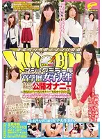 DVDES-923 - The Magic Mirror Bus Highly Educated College Girls From Prestigious Universities Making Their Masturbation Public For The First Time Ever Edition 