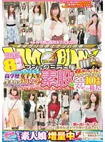 DVDES-953 - Flight #1-Way Mirror: College Girls Attending A Prestigious University Have Their First-Ever Thigh Sex! Vol. 04 - 20 Real Life Brilliant Beauties, 10 Full Fucks! Huge Volume Special! 8 Hours! Amateur Girls Blush At The Sight Of Huge Hard Dicks!
