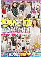 DVDES-964 - The Magic Mirror Number Bus - Smart And Beautiful Lady Who Looks So Much Younger Than Her Age! Exquisite Housewives Edition - All Over 35 Years Old! Rich And Elegant Housewives Seek Cocks Bigger Than Their Husbands'! Vol.03 In Ginza, Aoyama, Shirogane, And Setagaya - 20 Pure And Innocent-Looking Housewives Picked Up On The Streets! 10 Actual Sex! Super Large Special! 8 Hours!