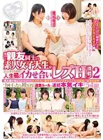 DVDMS-015 - Eyes On Ordinary Guys And Girls: Lesbian Version - We Challenge Amateur College Girl BFFs To Their First Ever Girl-On-Girl Fuck At Their Own Homes! They're Shy, But Before Long These Amateur Girls Really Get Into It With Lesbian Kissing/Mutual Fingering/Lesbian Cunnilingus/Lesbian Toys/And Scissoring - Offered 100,000 Yen For Each Orgasm, They Give It Their All For A Total Of 54! 2