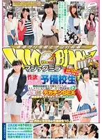 DVDMS-018 - The Magic Mirror Bus All Barely Legal Teenage Pussies! In This Edition We Feature Cram School S*****ts Who Are Studying Every Day For The College Exams And Are Craving Sex Normally These Exam Studying Girls Are Serious S*****ts, But Once They Get A Peek At Some Rock Hard Cock Their Horny Instincts Are Unleashed! They Get Down And Dirty In Their First Ever Round Of Mega Cock Sex!! Vol.02 In Shibuya & Setagaya
