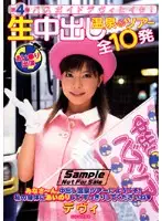 DVDPS-617 - Bus Tour Guide Ch 4 Cum With Divi! Creampie Raw Footage Tour of 10 Hot Springs