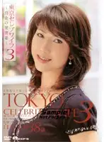 DVDPS-735 - Tokyo Celeb Wives 3 - Platinum Horny Wives - Misuzu Shiratori