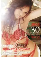 DVDPS-737 - Real Reggae Dance AYA Squirting Like Crazy With Her Startling Hips