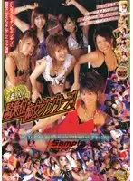 DVDPS-817 - Break in! Cowgirl Slut Dancers!