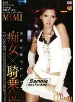 DVDPS-823 JAV Movie