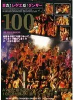DVDPS-907 JAV Movie